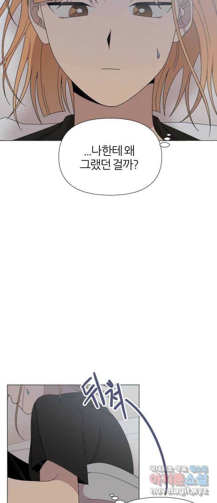 널 사랑하는 죽은 형 25화 15