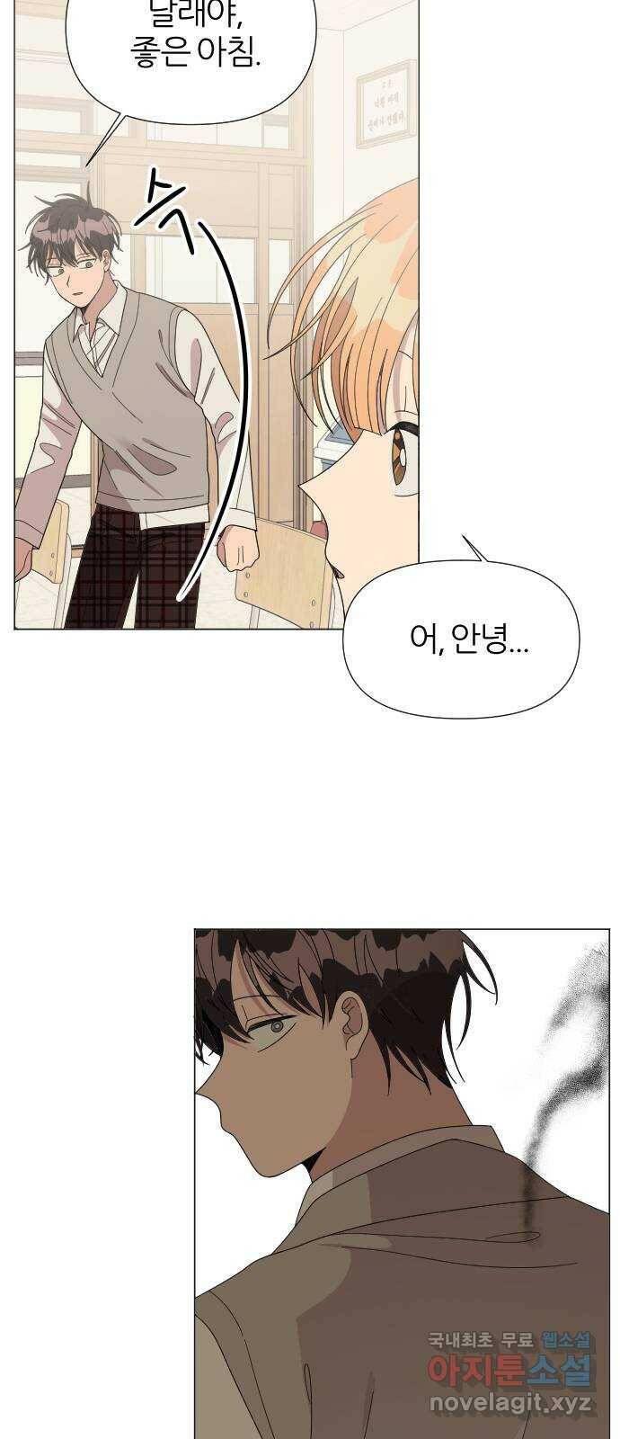 널 사랑하는 죽은 형 25화 20