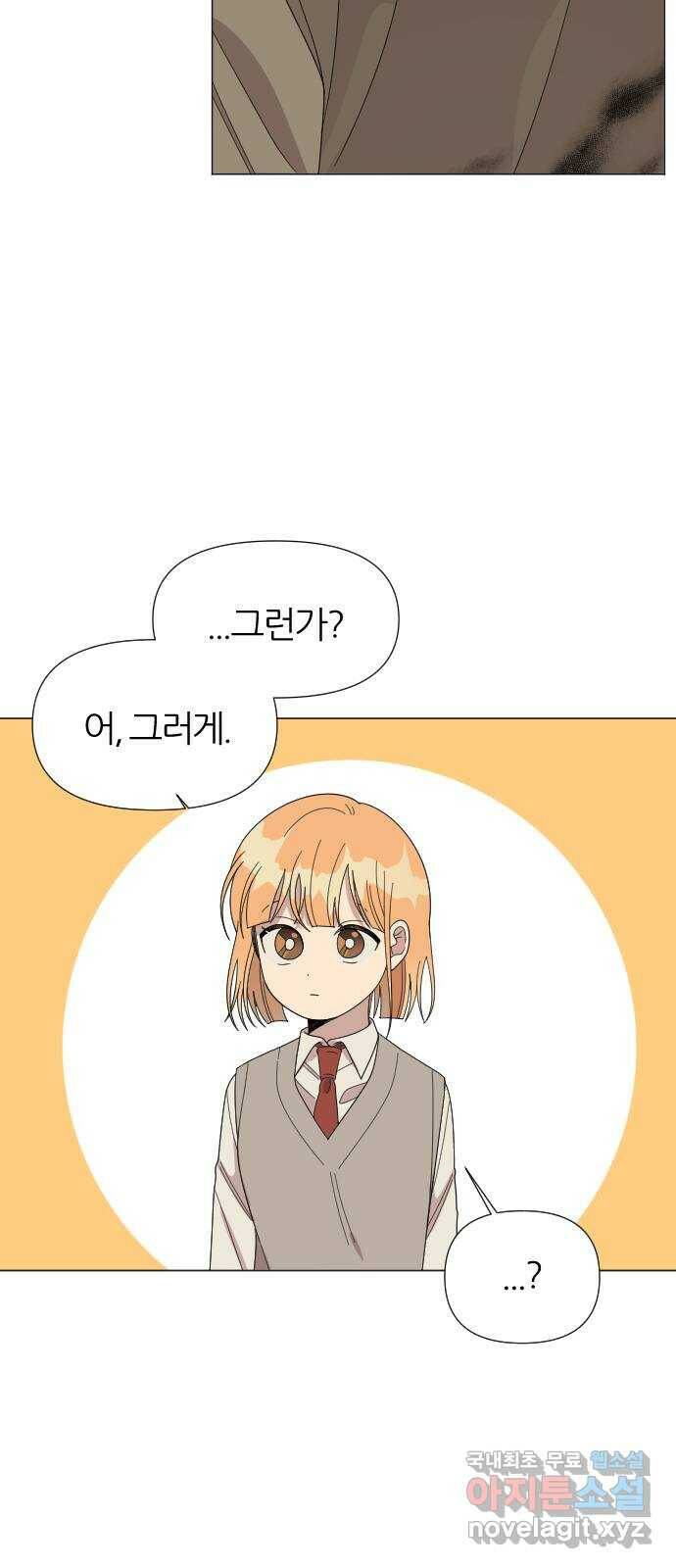 널 사랑하는 죽은 형 25화 21