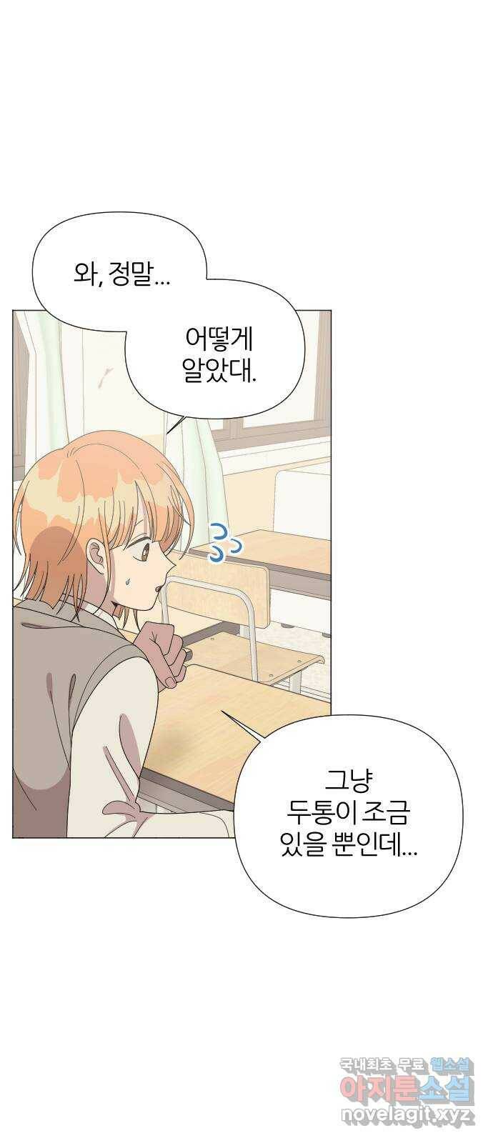 널 사랑하는 죽은 형 25화 23