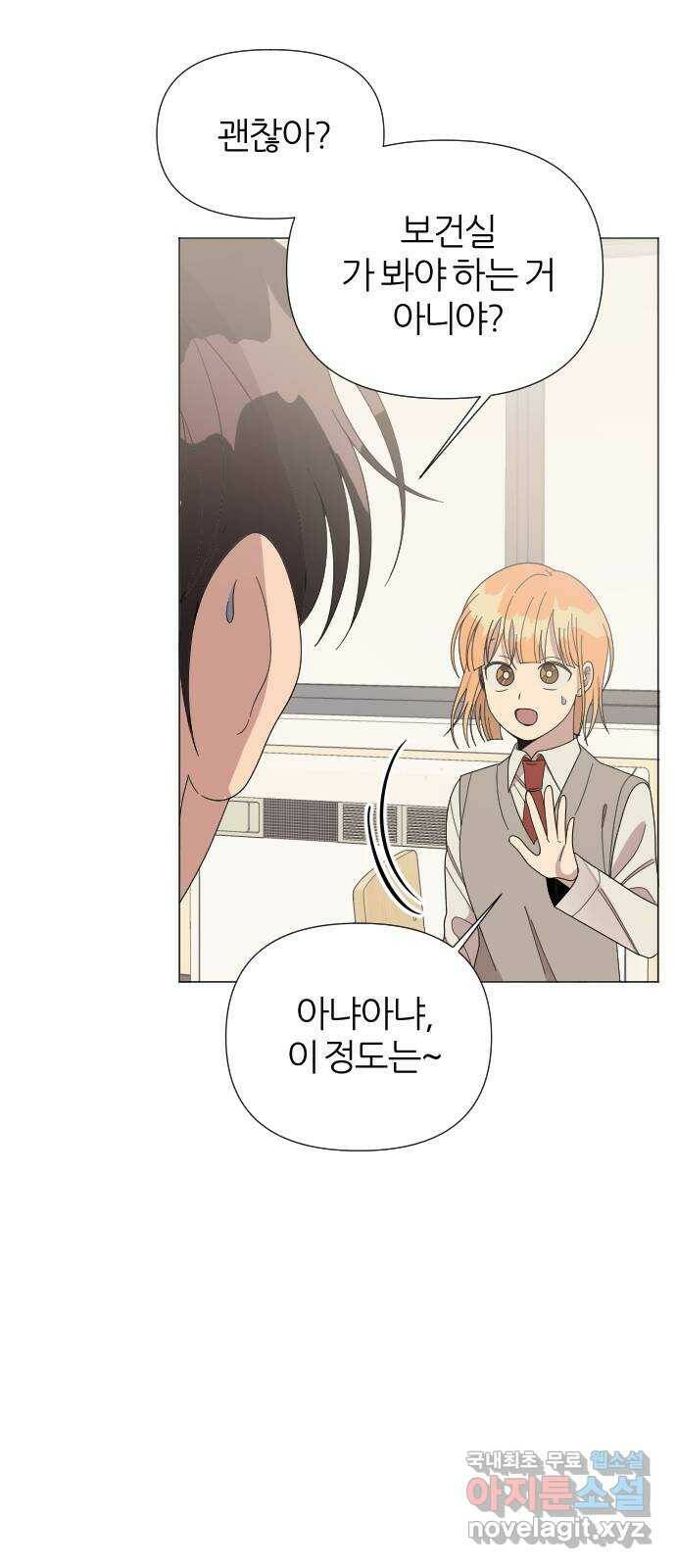 널 사랑하는 죽은 형 25화 24