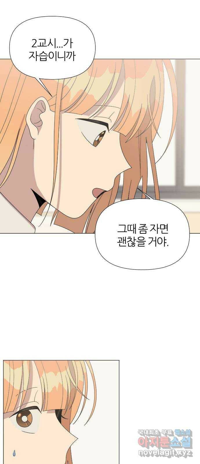 널 사랑하는 죽은 형 25화 25