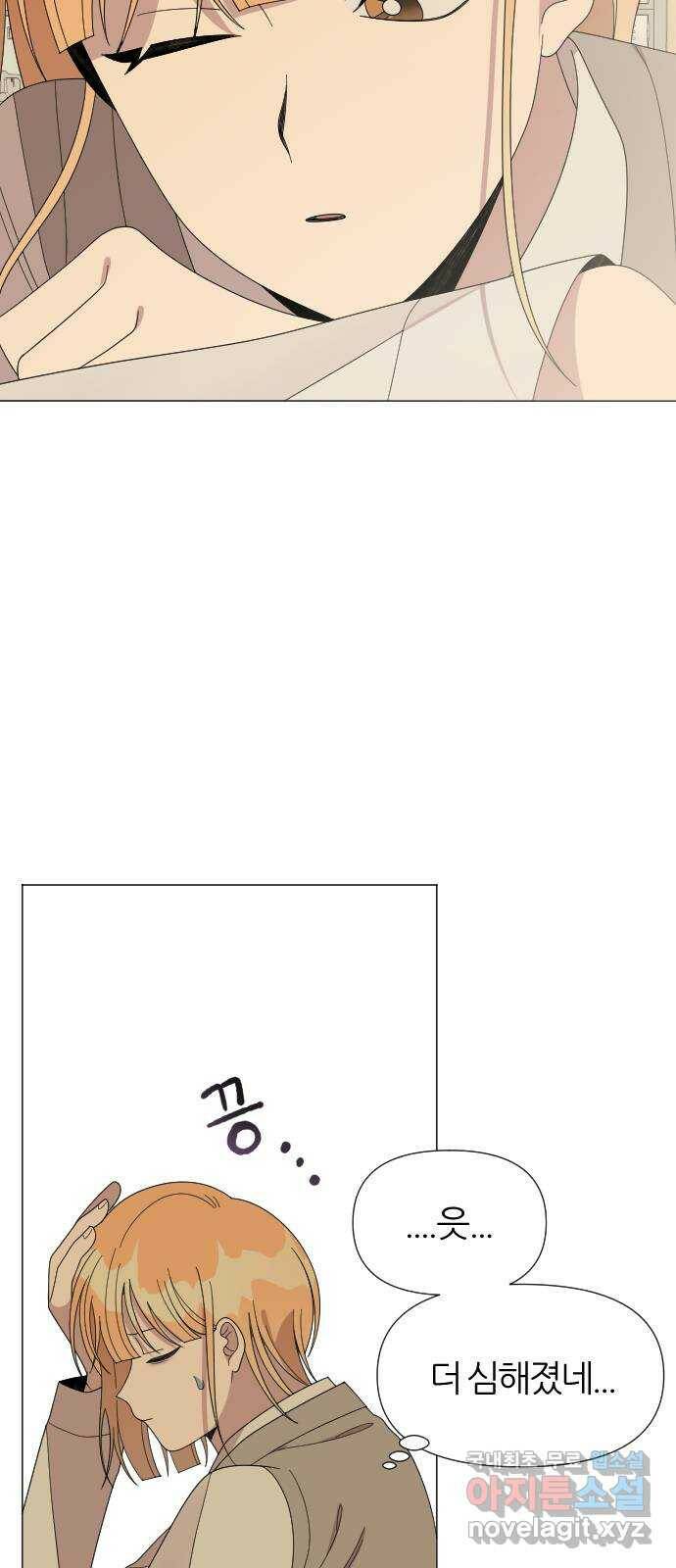 널 사랑하는 죽은 형 25화 30