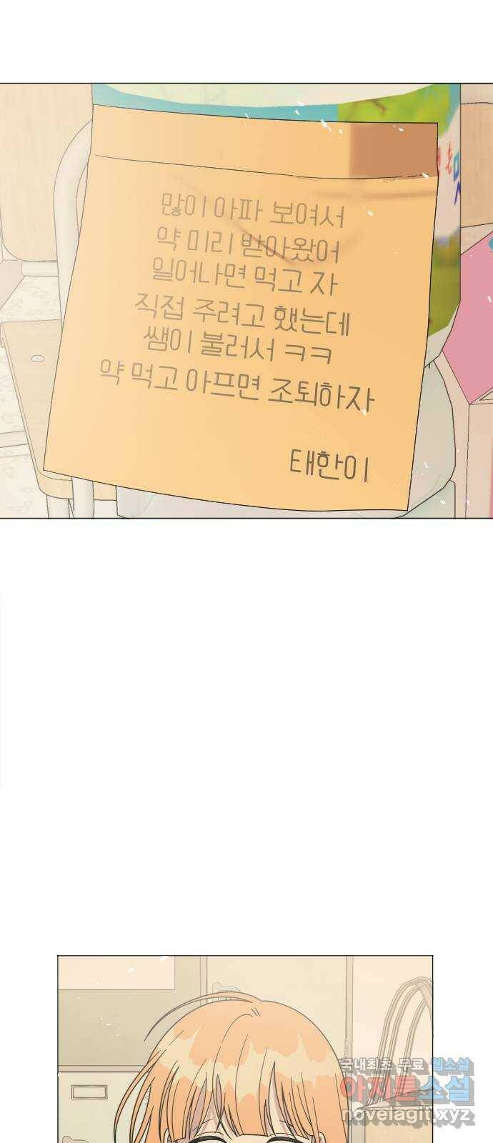 널 사랑하는 죽은 형 25화 33