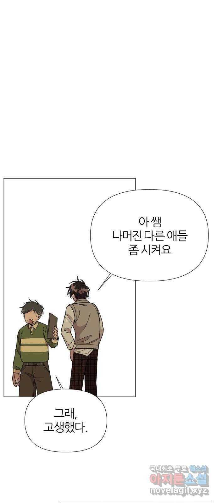 널 사랑하는 죽은 형 25화 36