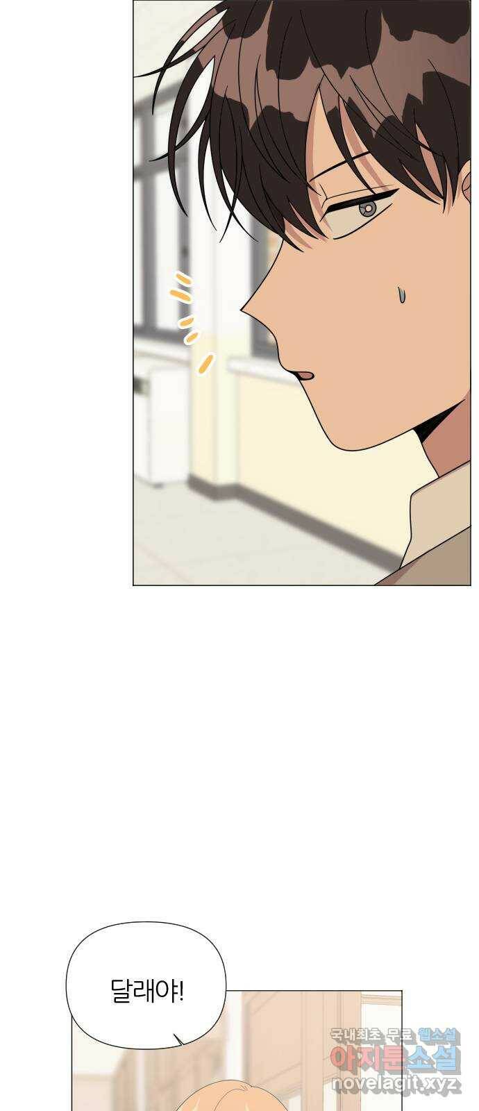 널 사랑하는 죽은 형 25화 37