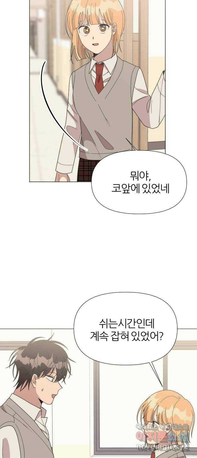 널 사랑하는 죽은 형 25화 38
