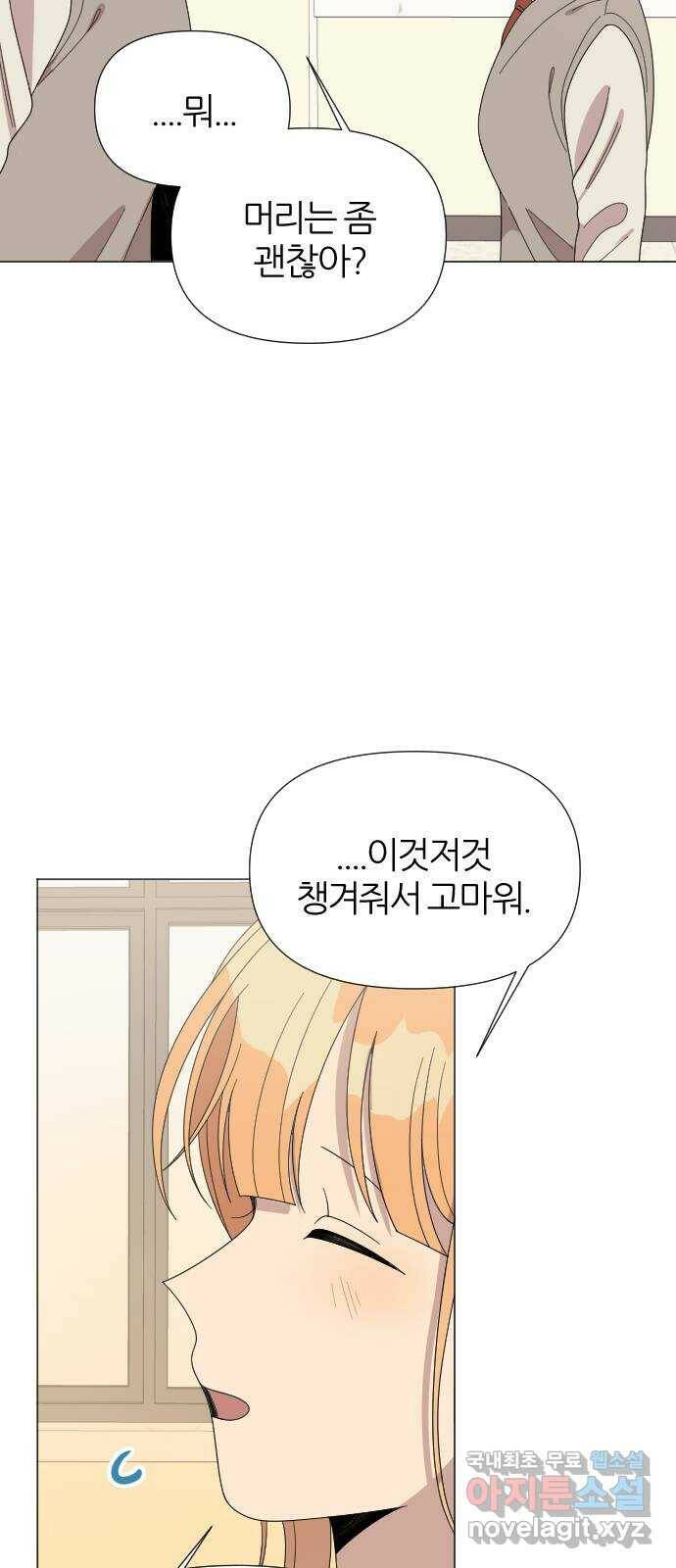 널 사랑하는 죽은 형 25화 39