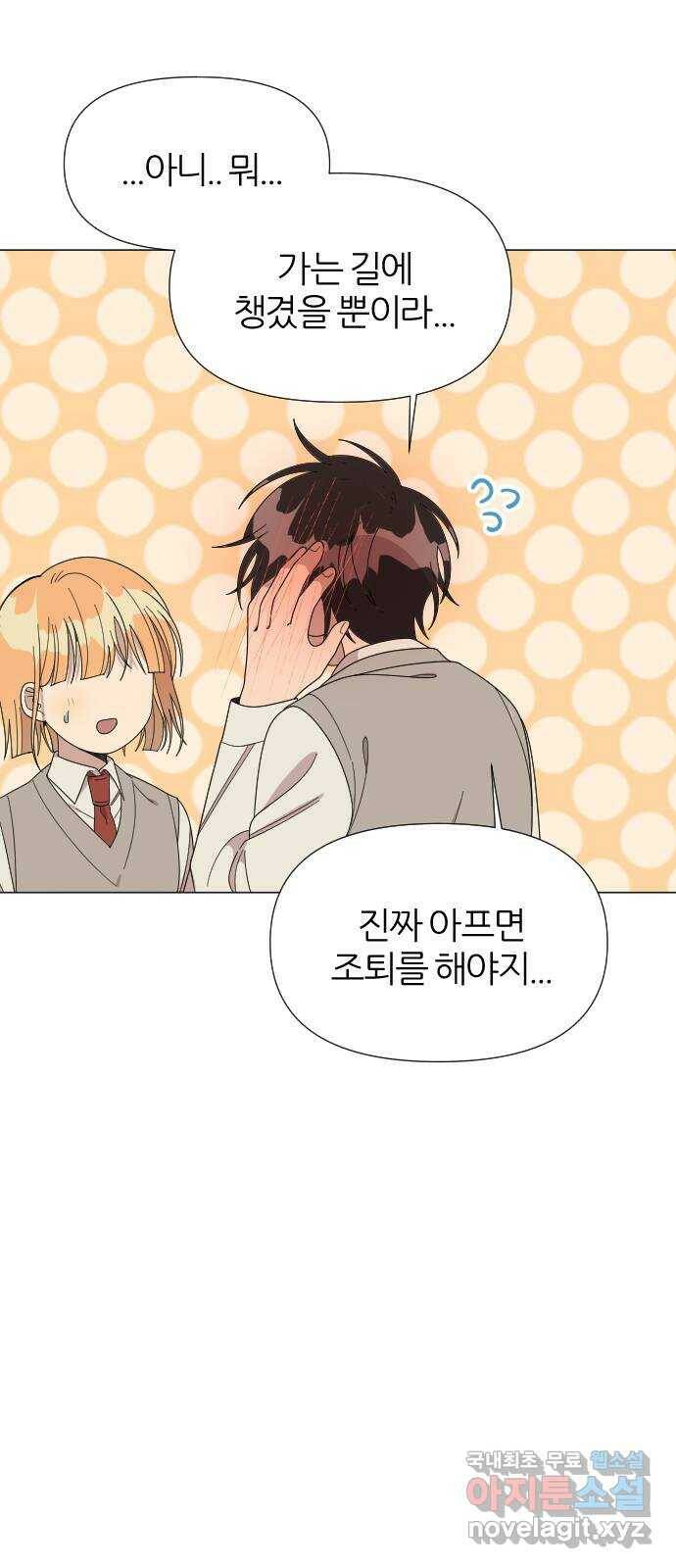 널 사랑하는 죽은 형 25화 41