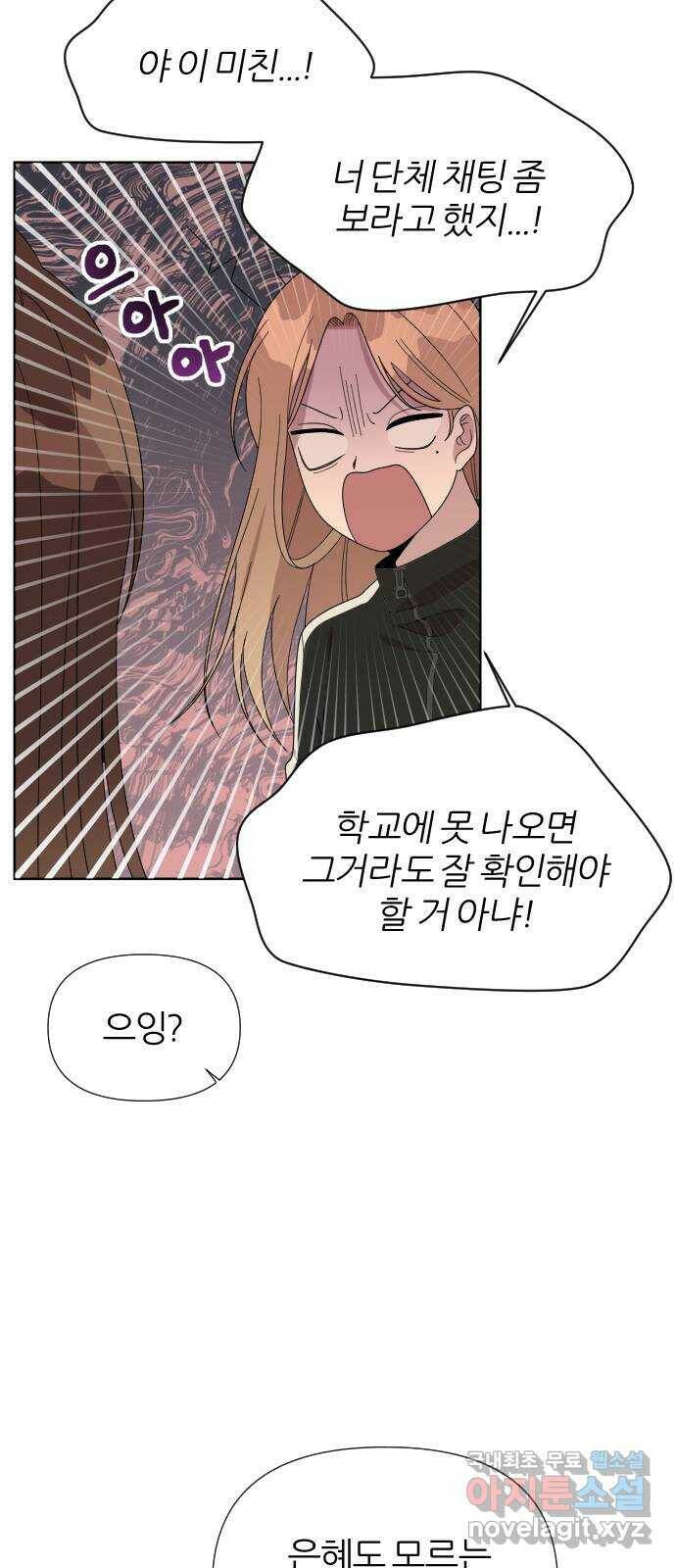 널 사랑하는 죽은 형 25화 45