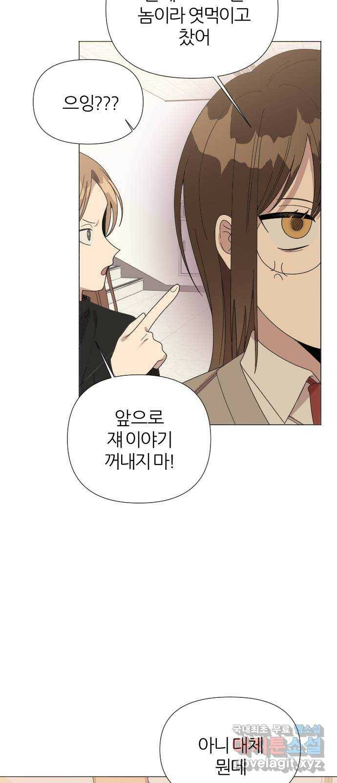 널 사랑하는 죽은 형 25화 46