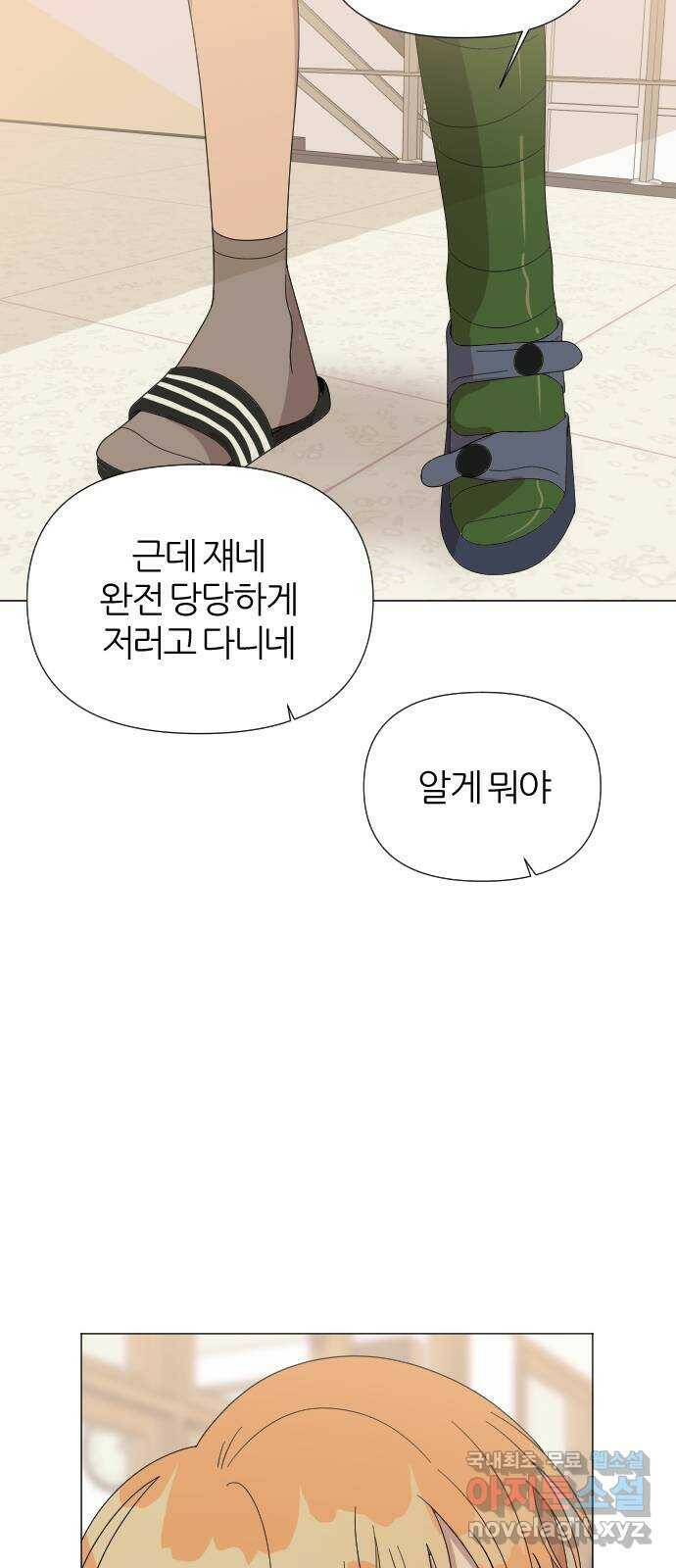 널 사랑하는 죽은 형 25화 47