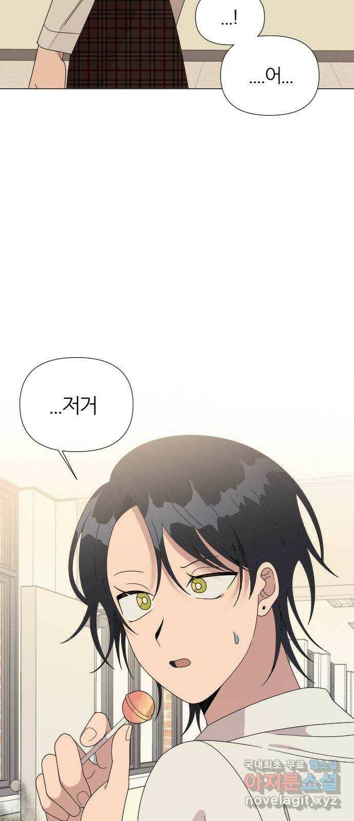널 사랑하는 죽은 형 25화 49
