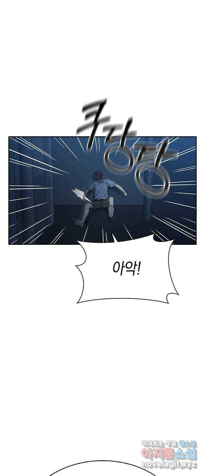 마녀의 심판은 꽃이 된다 54화 3