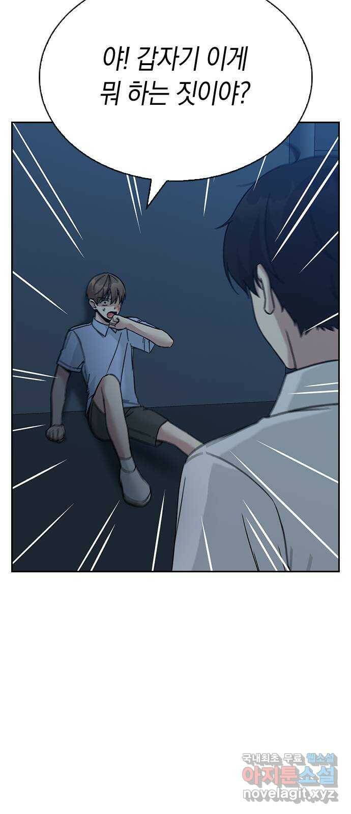 마녀의 심판은 꽃이 된다 54화 4