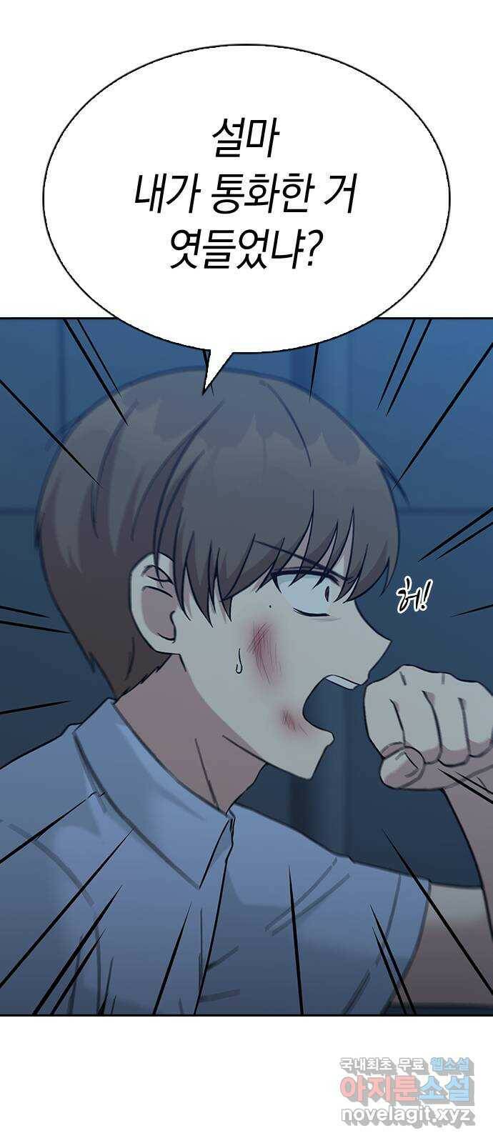 마녀의 심판은 꽃이 된다 54화 5