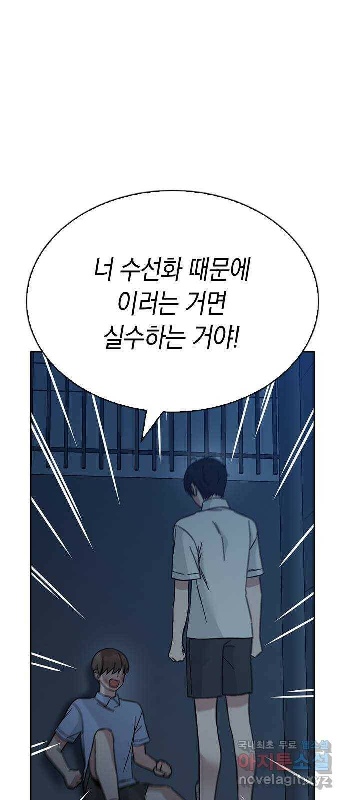 마녀의 심판은 꽃이 된다 54화 6