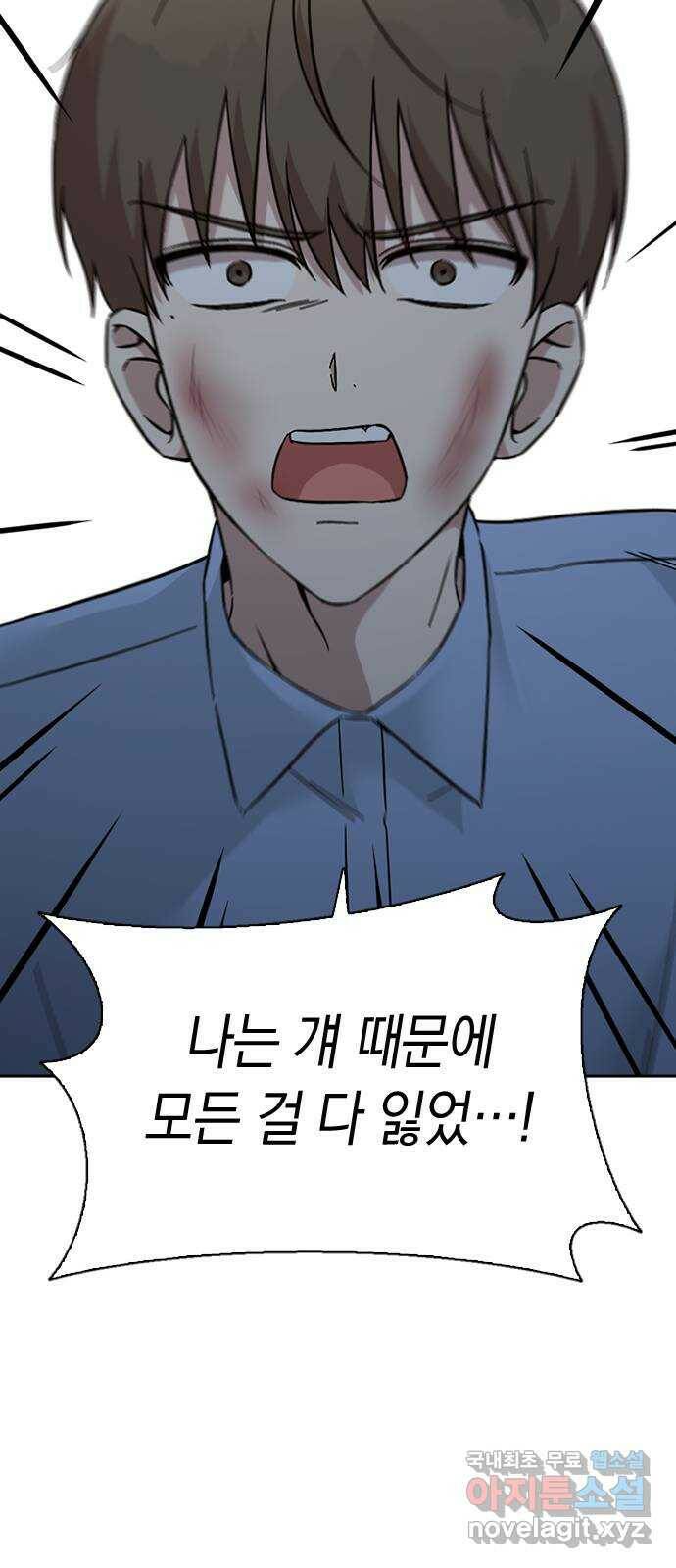 마녀의 심판은 꽃이 된다 54화 8