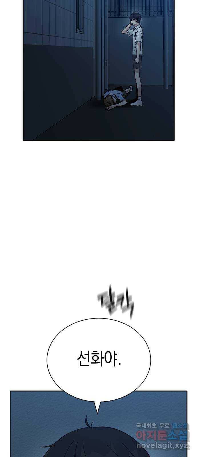 마녀의 심판은 꽃이 된다 54화 13