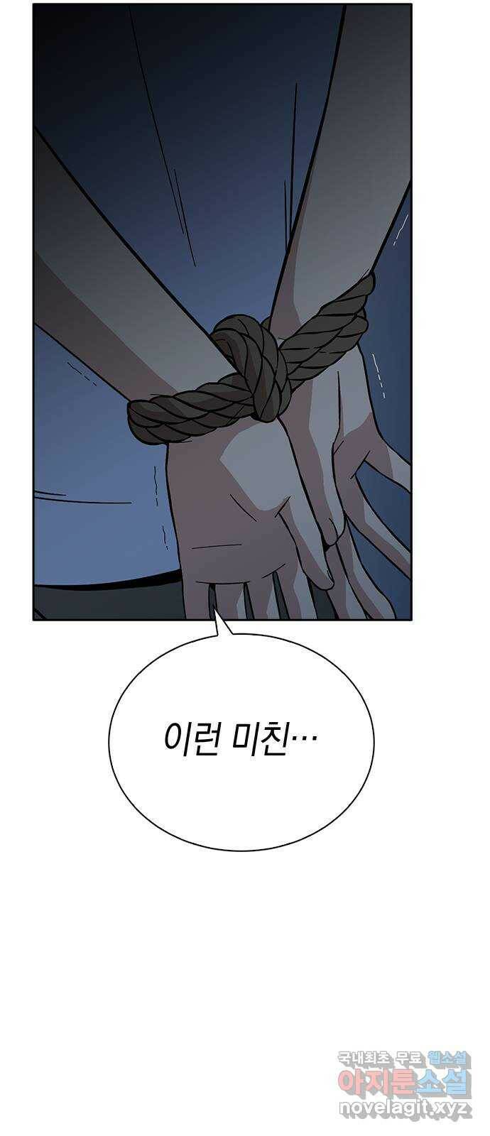 마녀의 심판은 꽃이 된다 54화 17