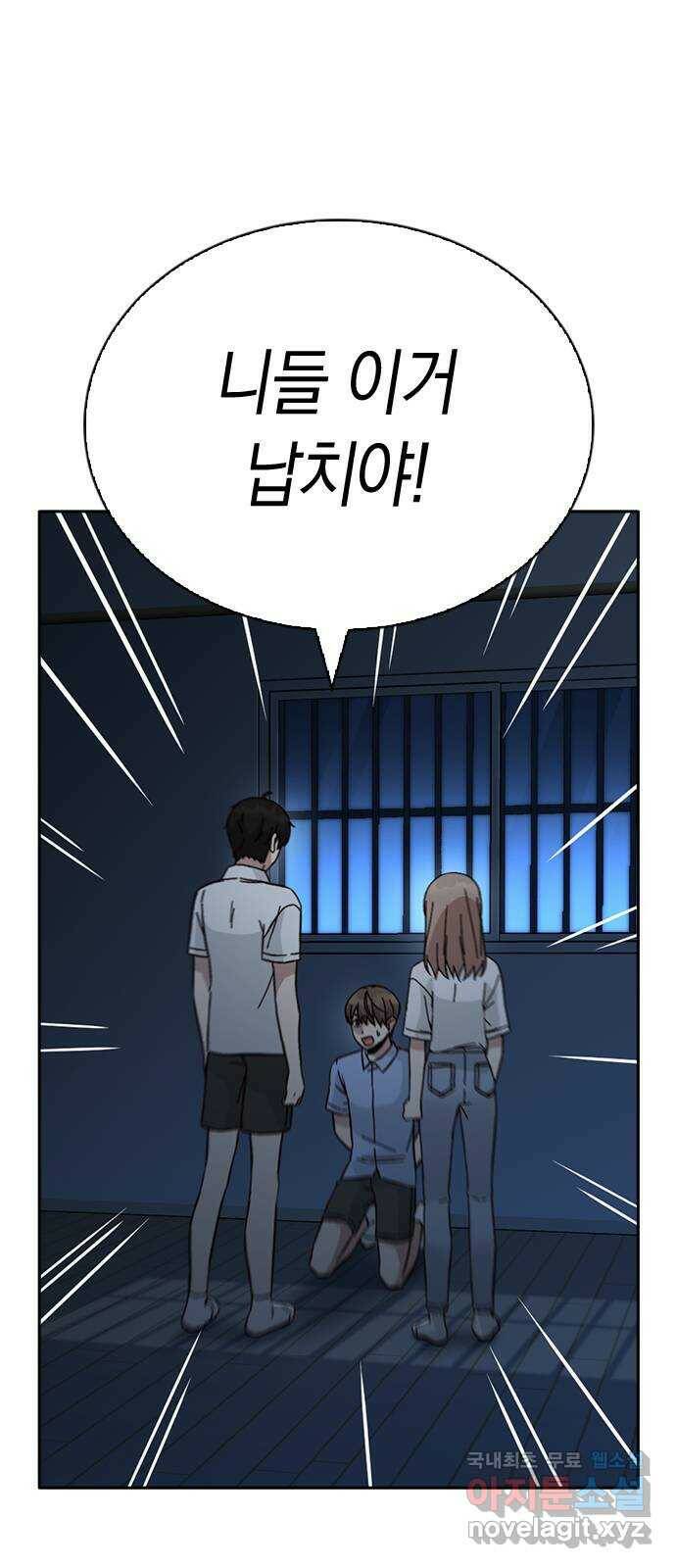 마녀의 심판은 꽃이 된다 54화 18
