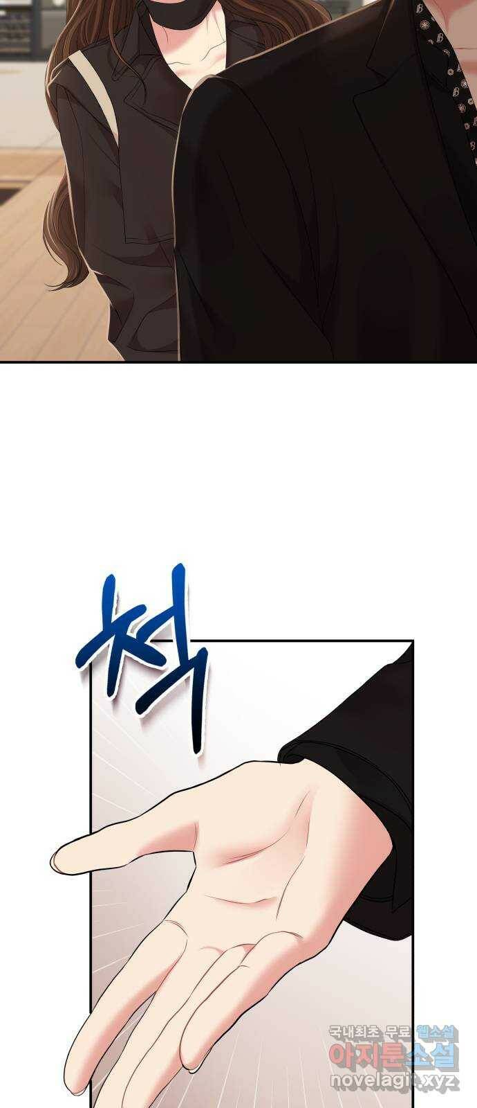 별을 삼킨 너에게 113화 20