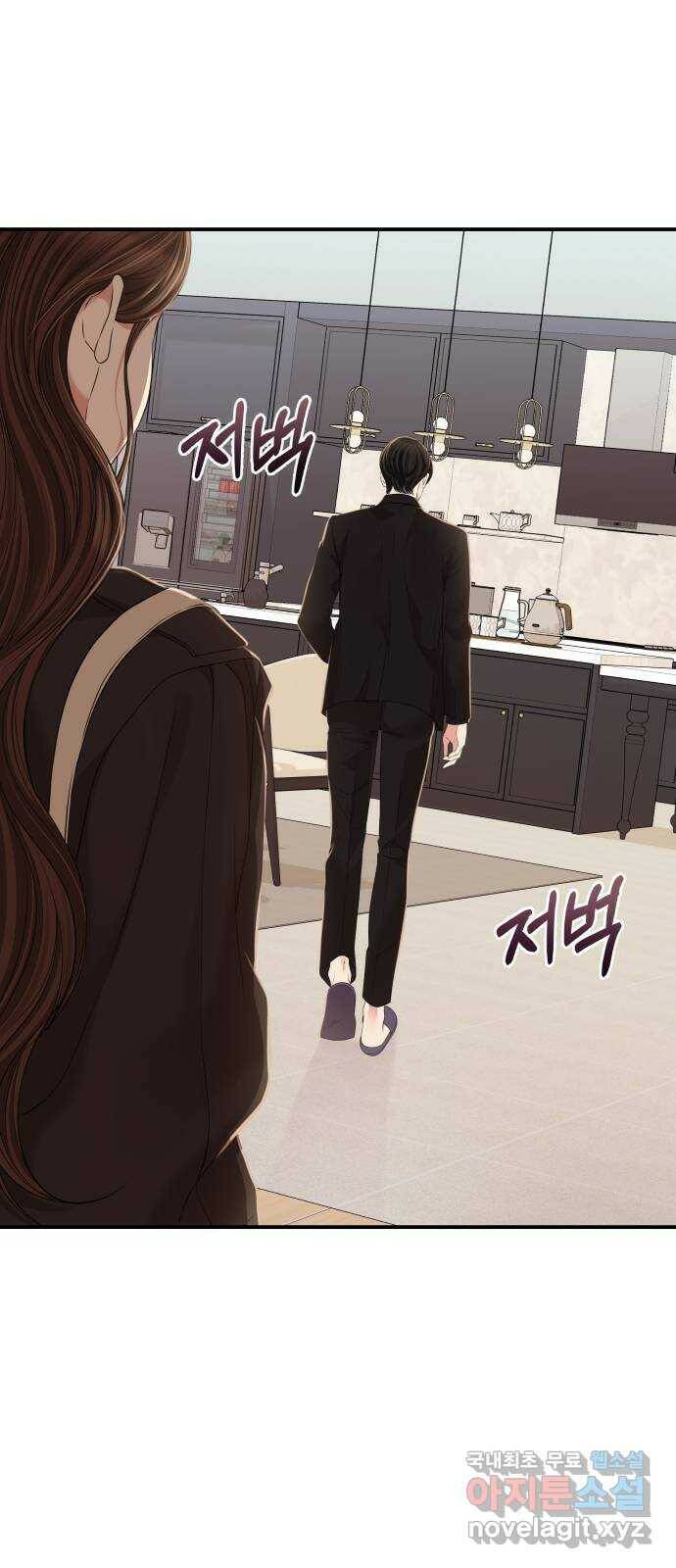 별을 삼킨 너에게 113화 23