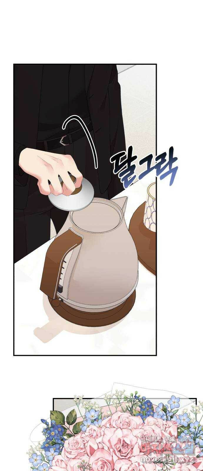 별을 삼킨 너에게 113화 24
