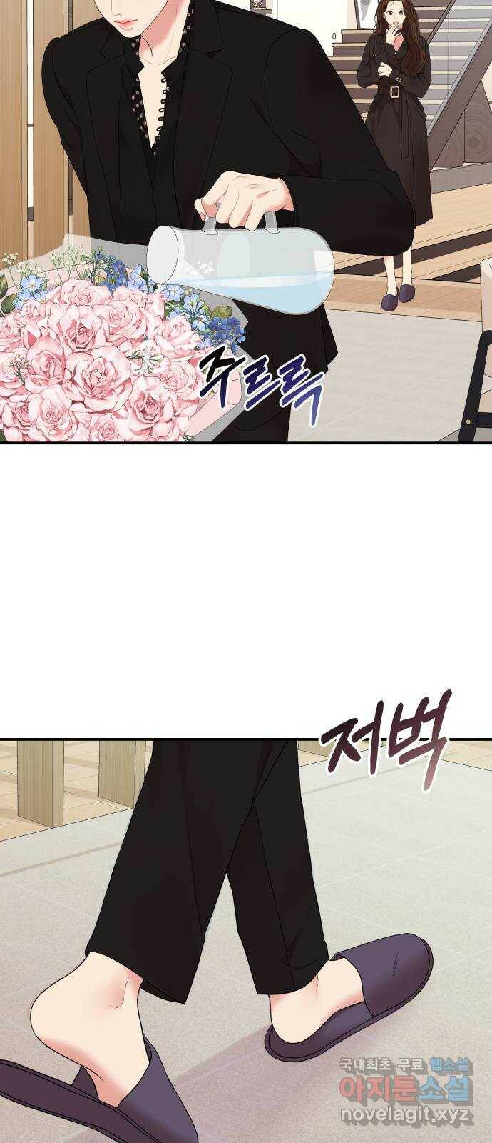 별을 삼킨 너에게 113화 26