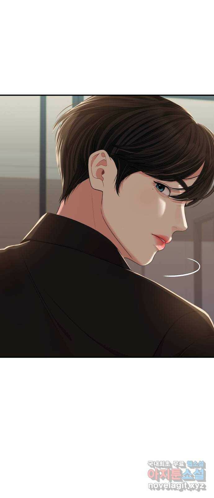 별을 삼킨 너에게 113화 57