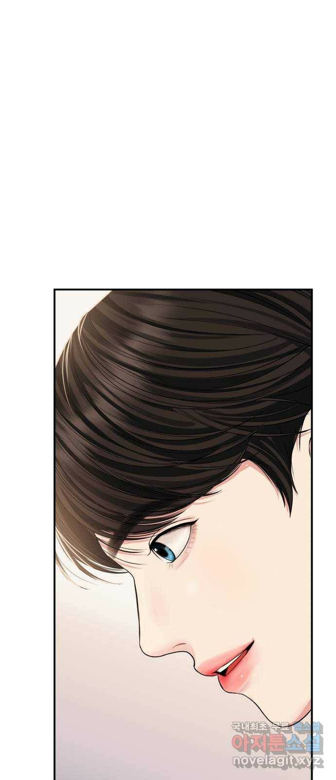 별을 삼킨 너에게 113화 83