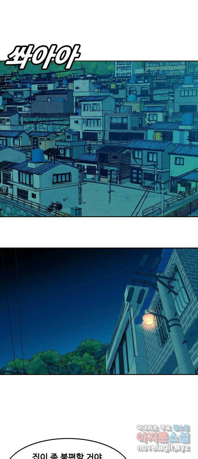 아빠같은 남자 75화 돌발변수(3) 1