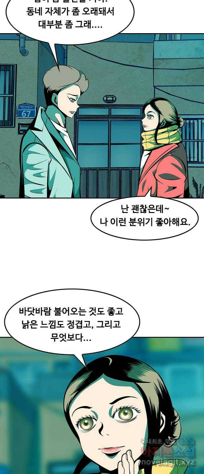 아빠같은 남자 75화 돌발변수(3) 2