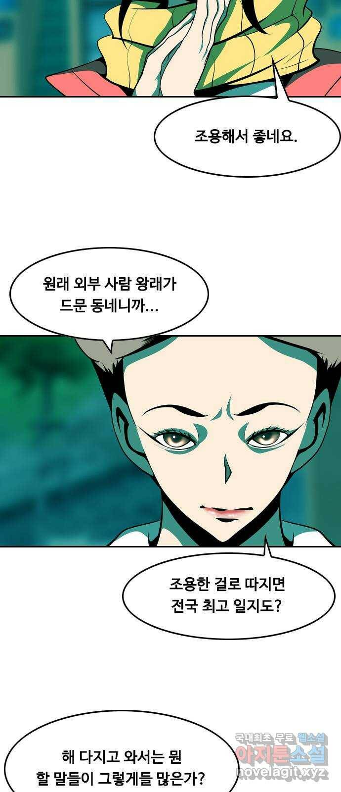 아빠같은 남자 75화 돌발변수(3) 3