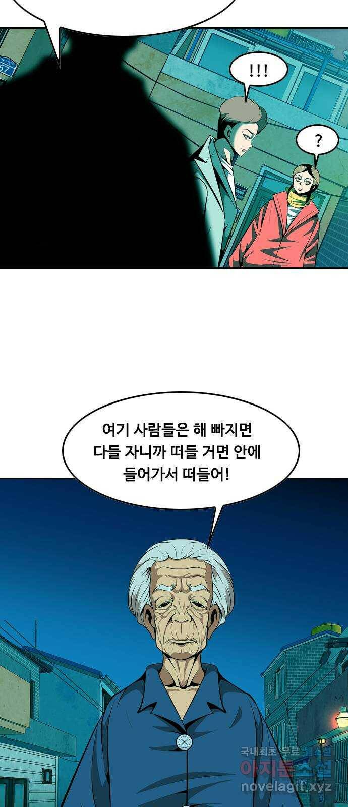 아빠같은 남자 75화 돌발변수(3) 4