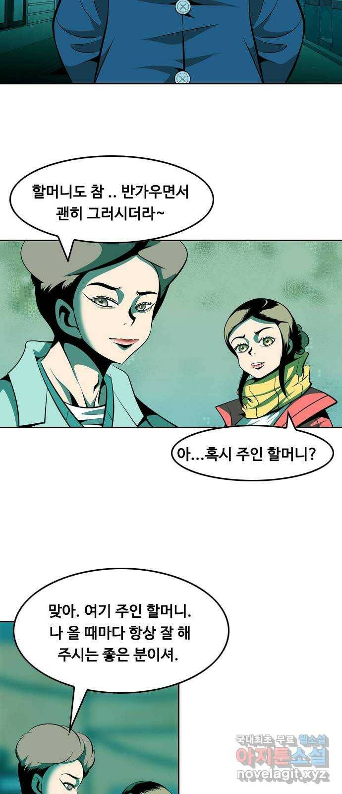 아빠같은 남자 75화 돌발변수(3) 5