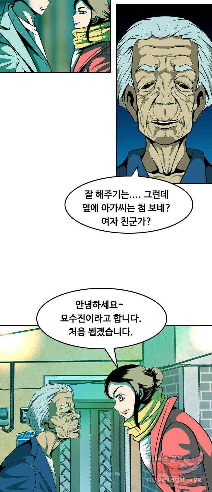 아빠같은 남자 75화 돌발변수(3) 6
