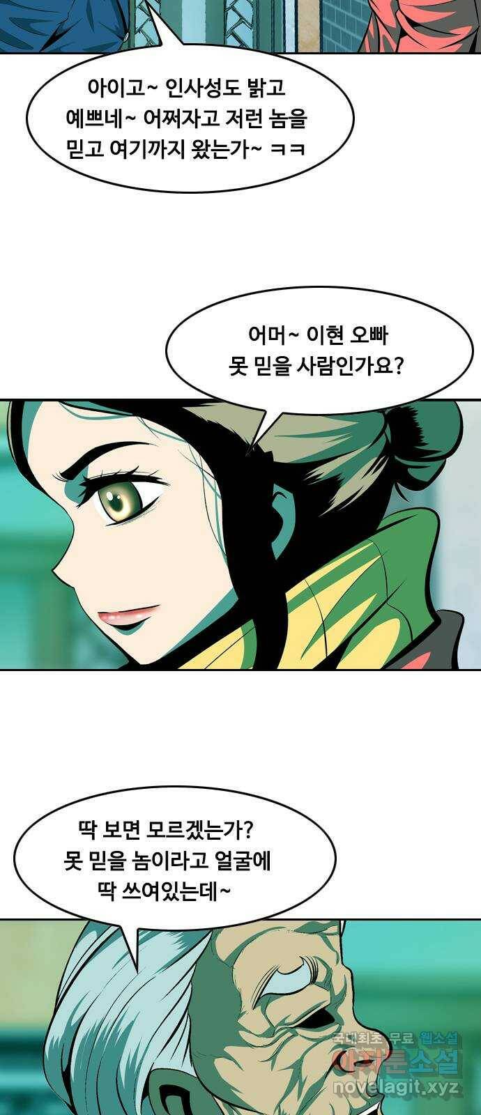 아빠같은 남자 75화 돌발변수(3) 7