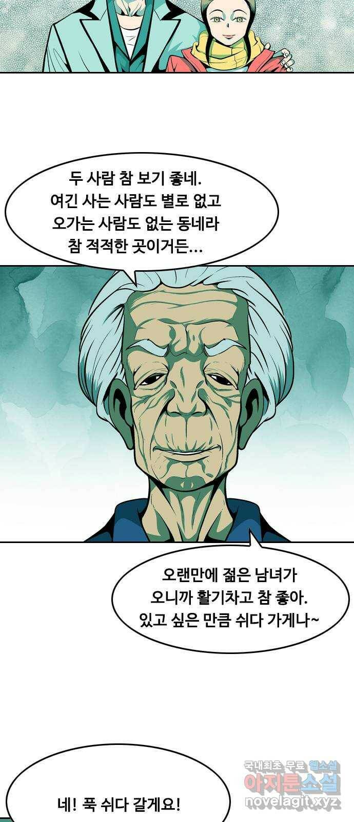 아빠같은 남자 75화 돌발변수(3) 9