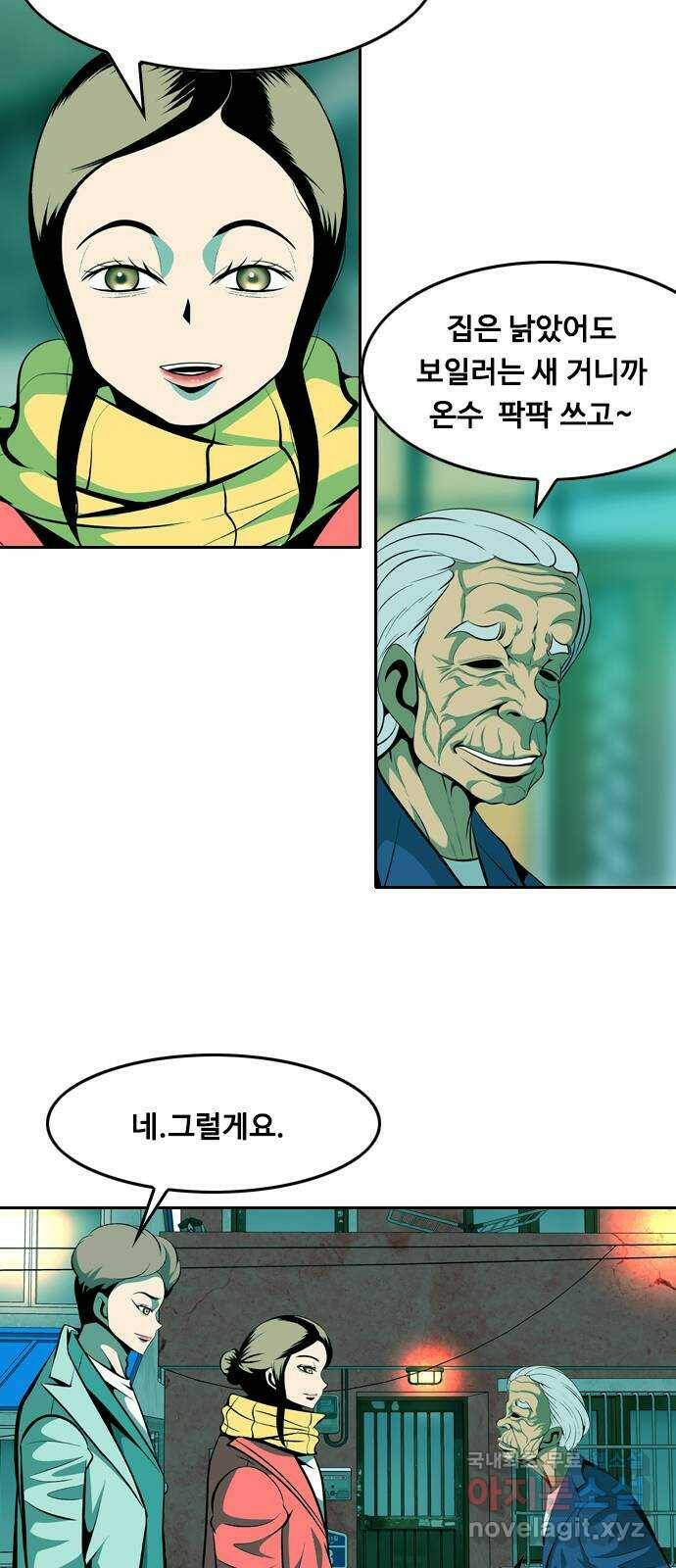 아빠같은 남자 75화 돌발변수(3) 10