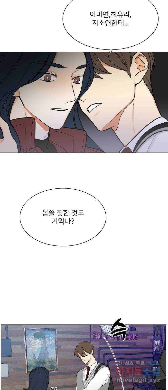 소녀180 121화 2