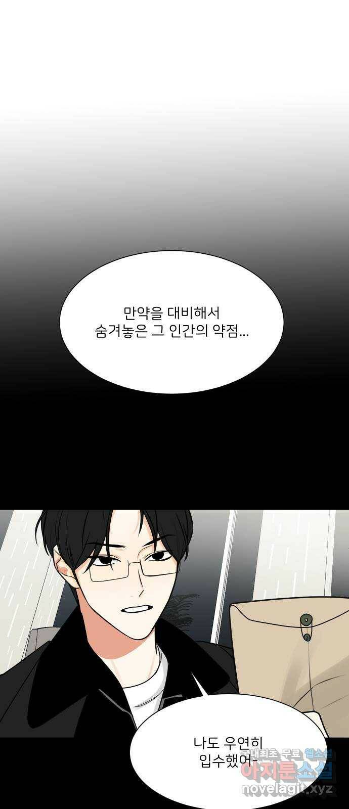 소녀180 121화 5