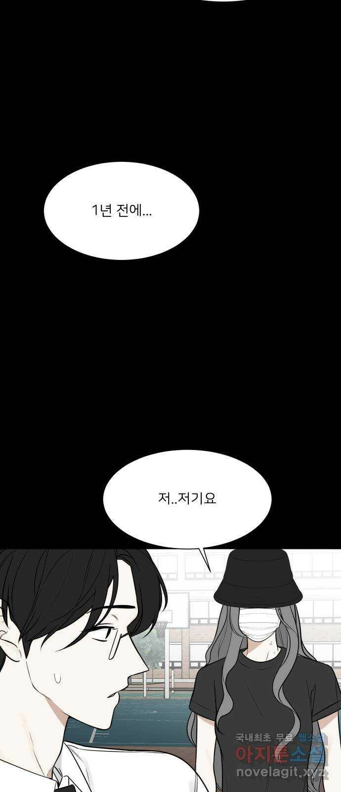 소녀180 121화 6