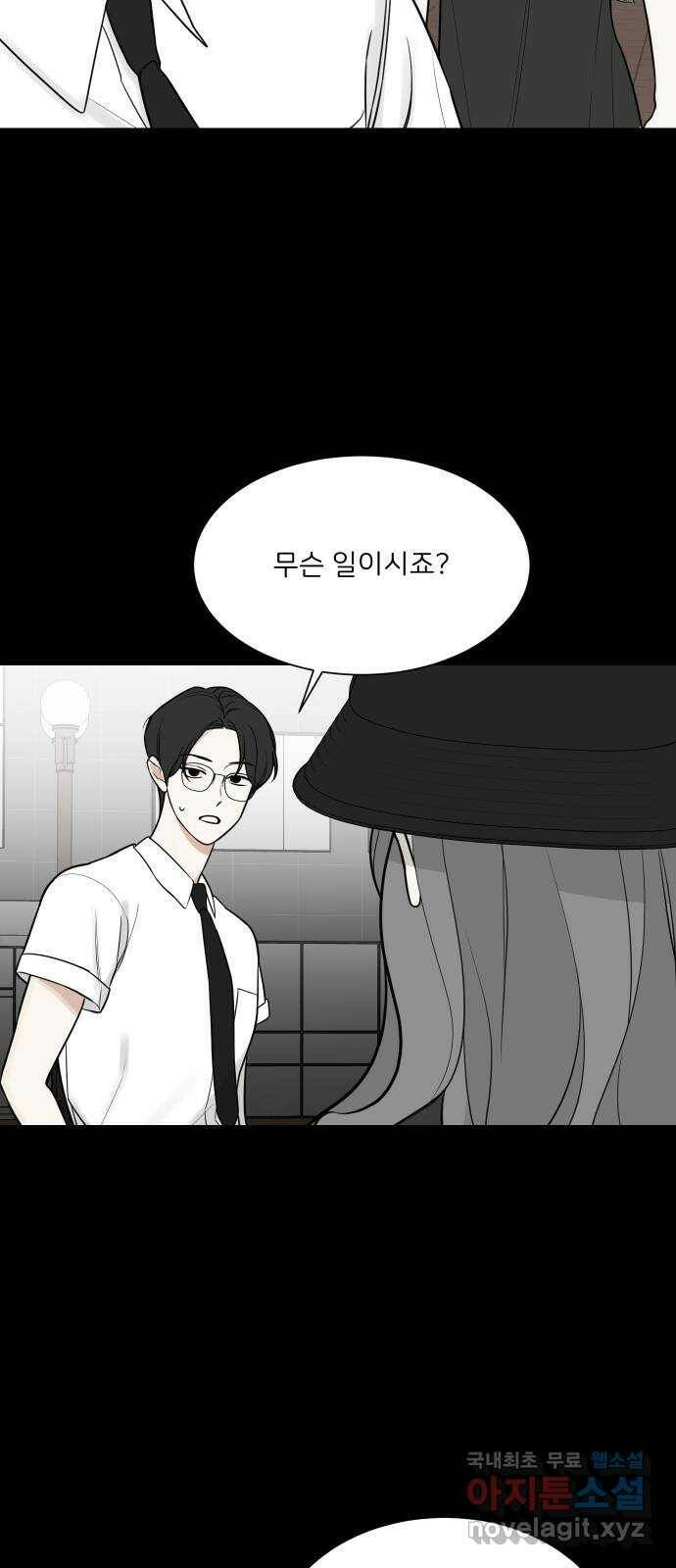 소녀180 121화 7