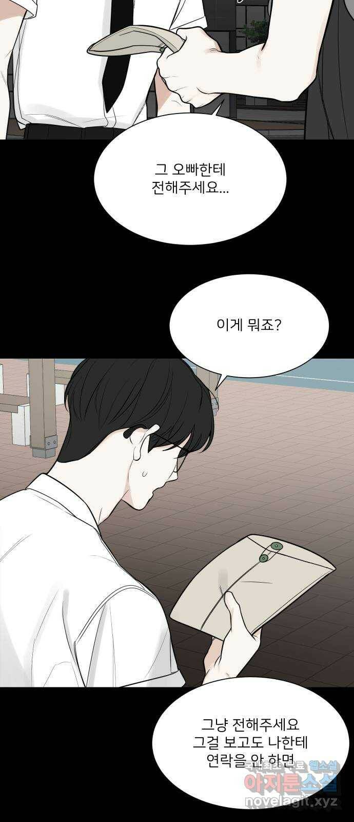 소녀180 121화 9