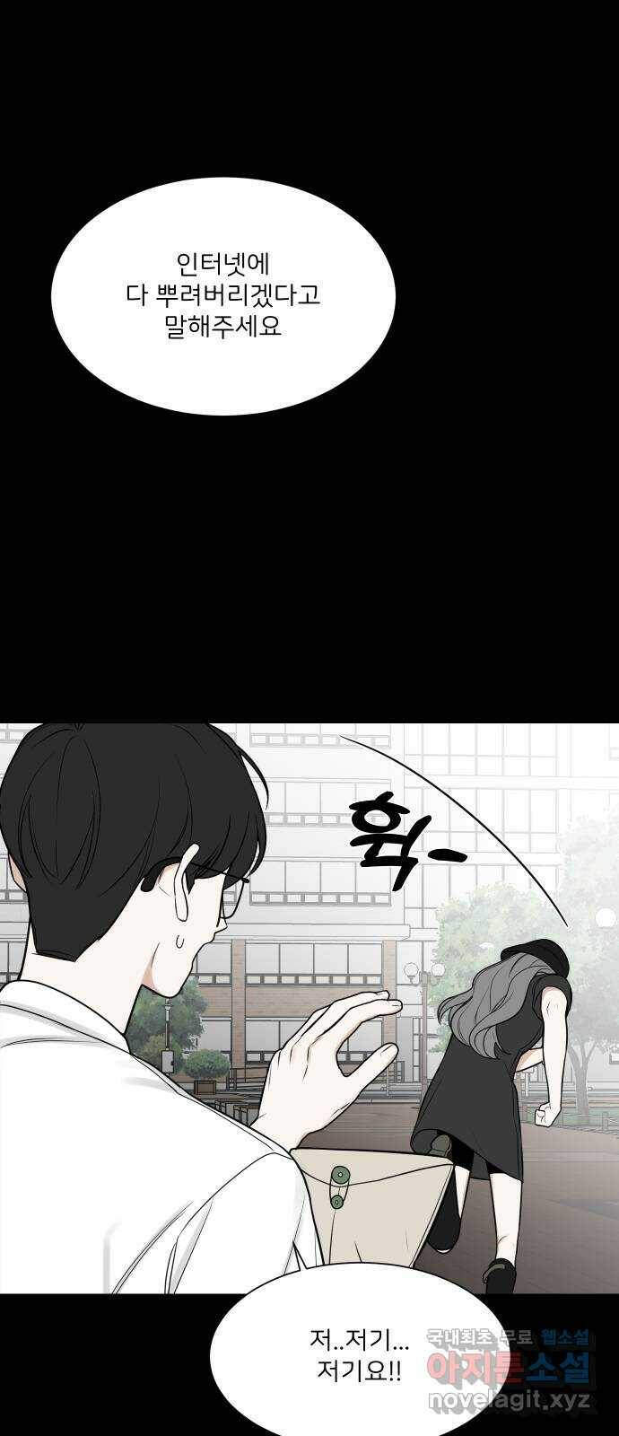 소녀180 121화 10