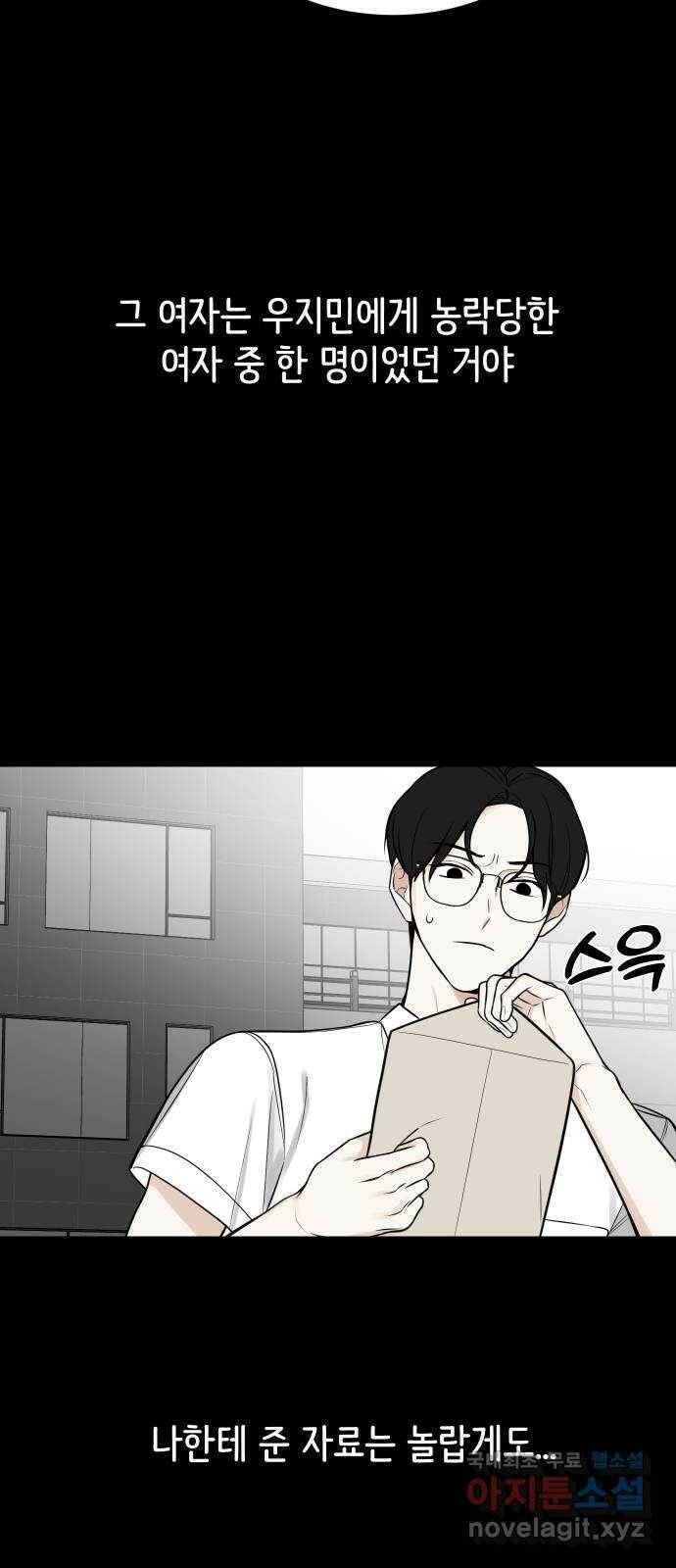 소녀180 121화 11