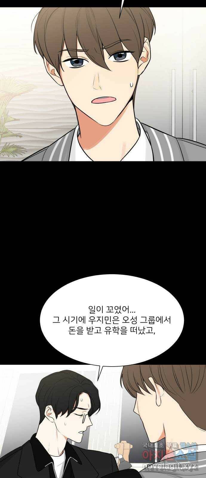 소녀180 121화 13