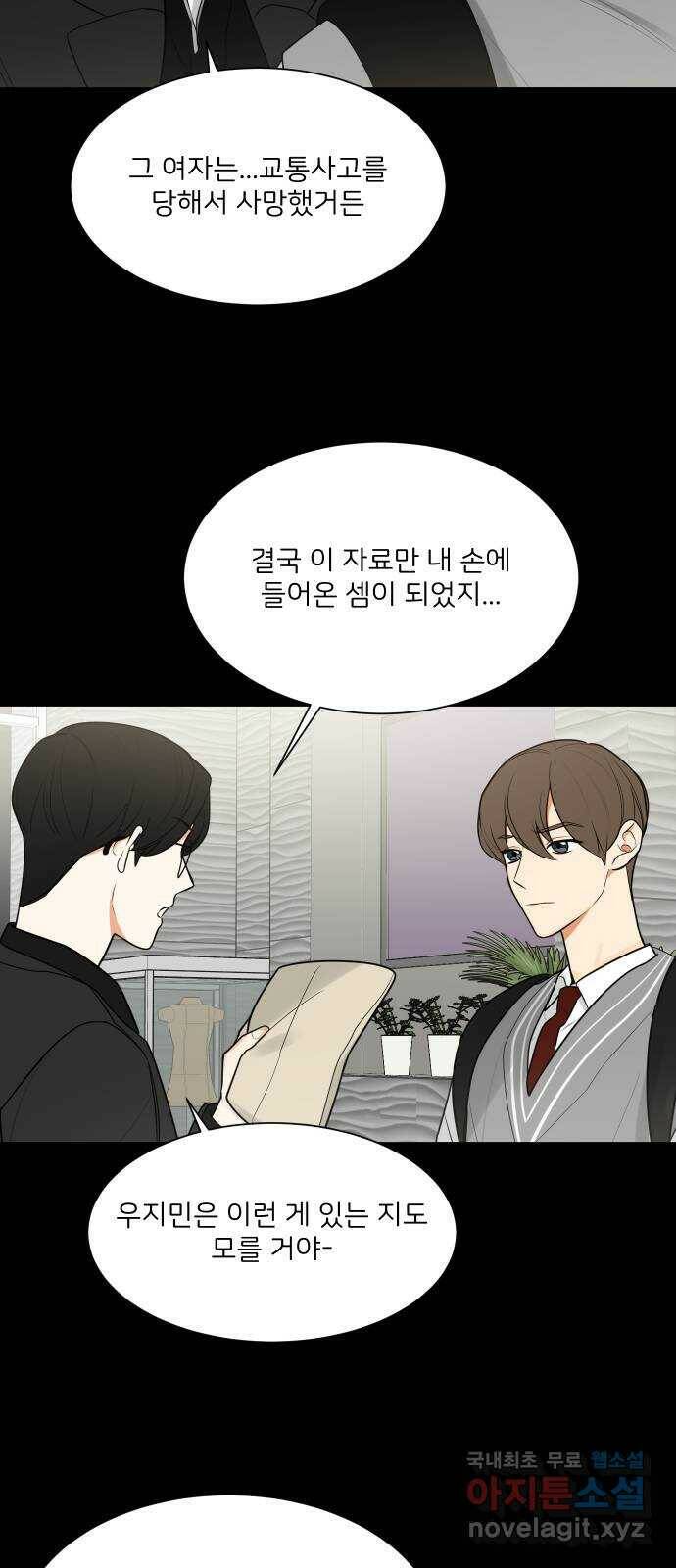 소녀180 121화 14