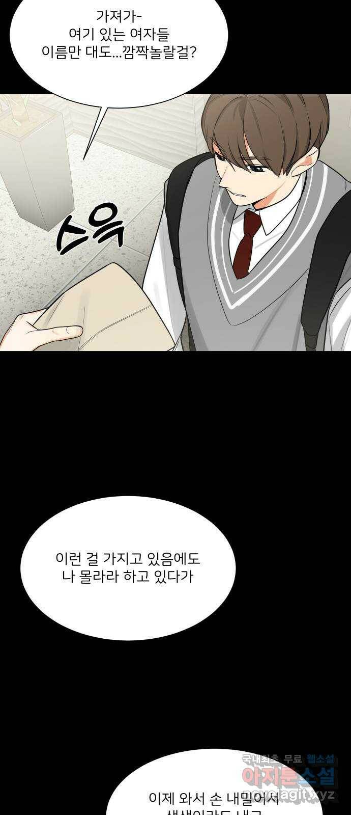 소녀180 121화 15